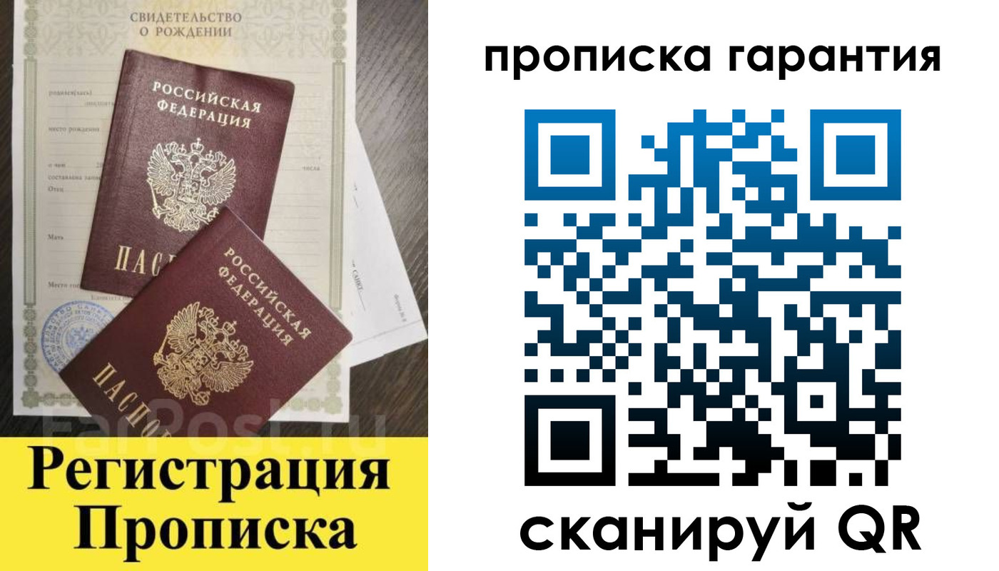 регистрация для школы в Бердске
