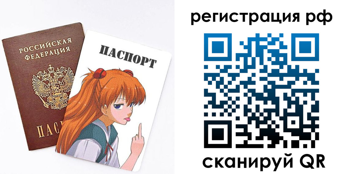временная регистрация купить в Бердске
