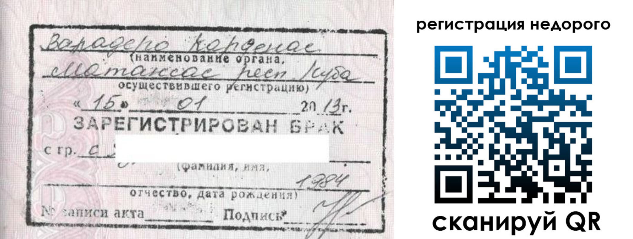купить прописку в Бердске