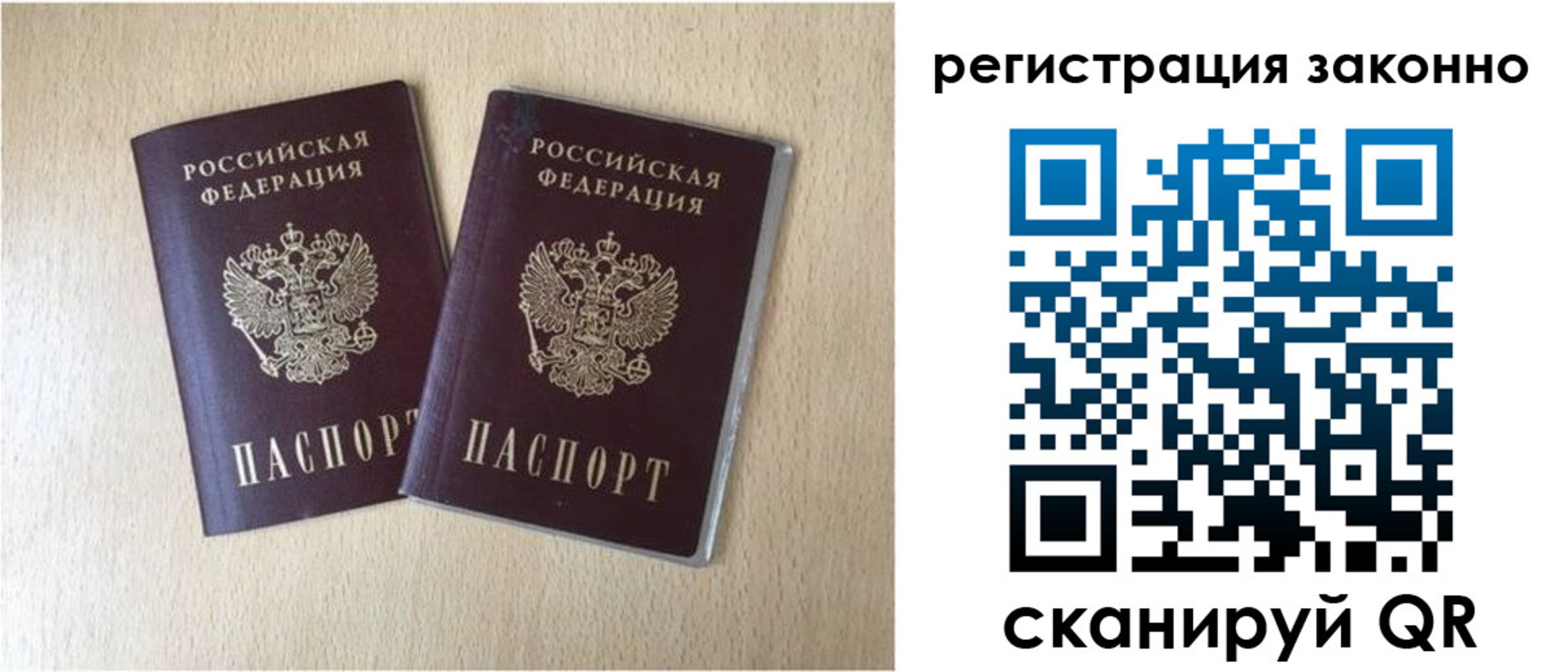 временная регистрация в Бердске