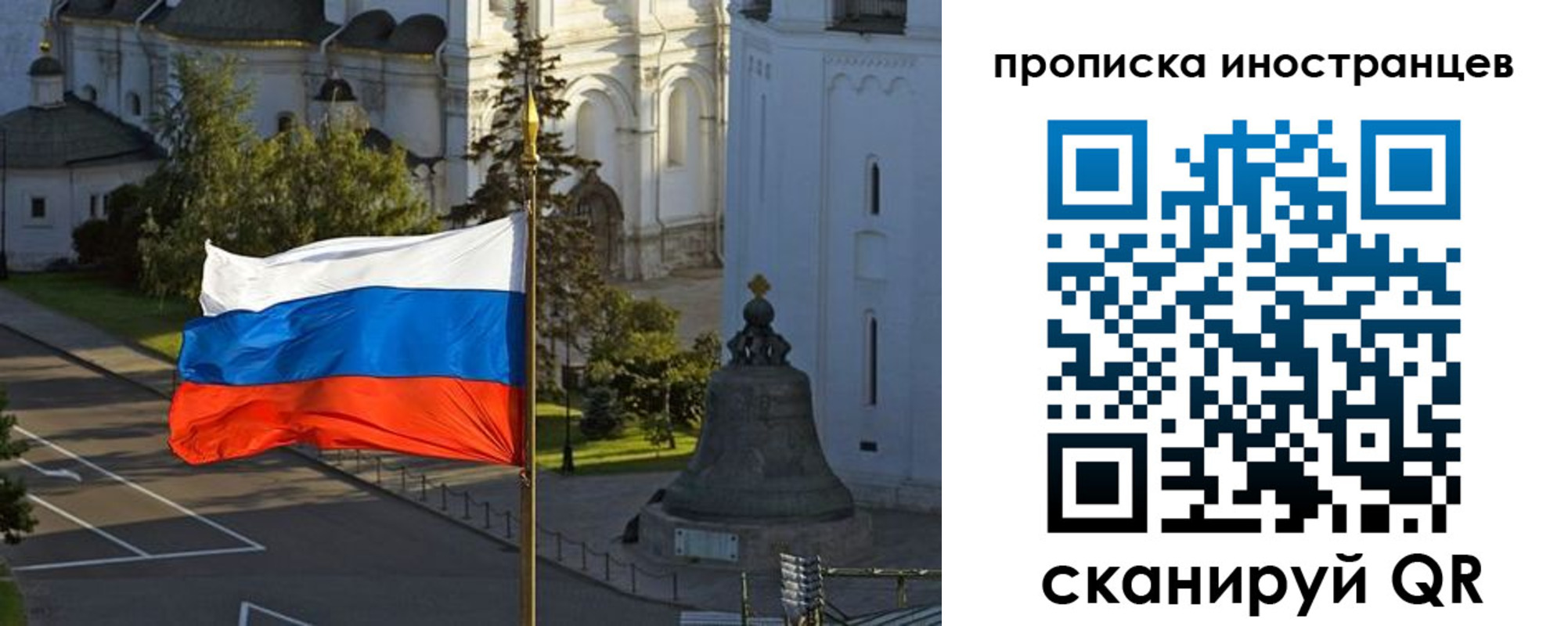 прописка в квартире в Бердске