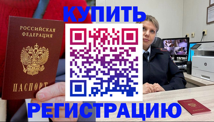регистрация для школы в Бердске