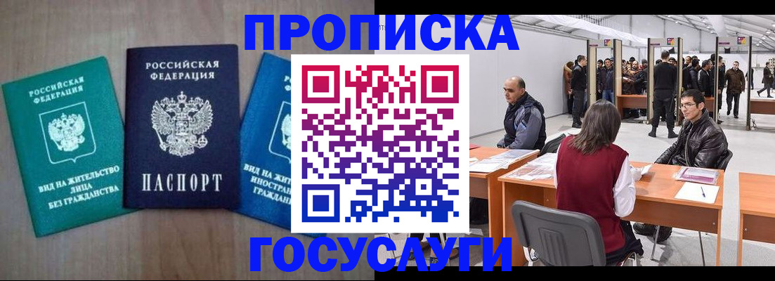 найти адрес прописки в Бердске