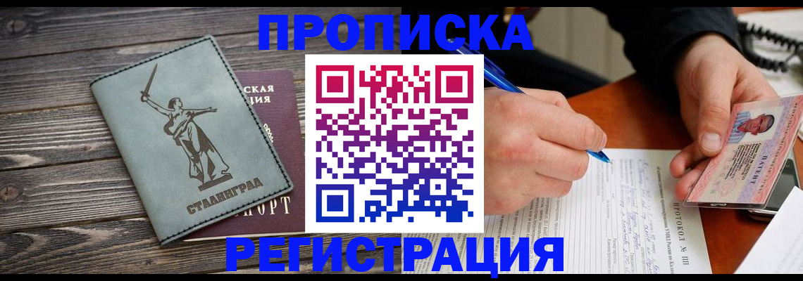 регистрация для школы в Бердске